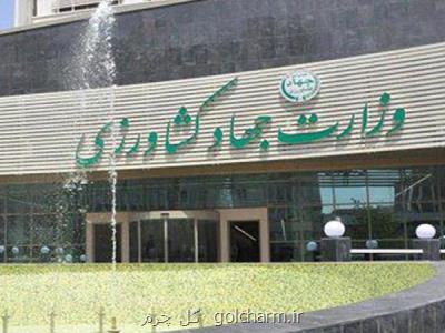 برگزاری 418 مناقصه وزارت جهاد كشاورزی به ارزش 4200 میلیاردتومان