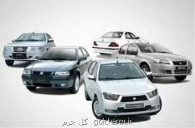 مرحله سوم فروش فوق العاده ایران خودرو به زودی اجرا می شود