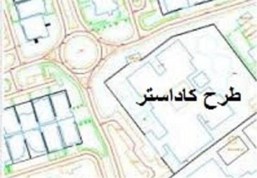 اجرای حدنگاری اراضی كشاورزی از اولویت های سال 1400 است