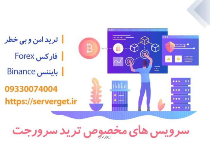 آی پی ثابت برای بایننس