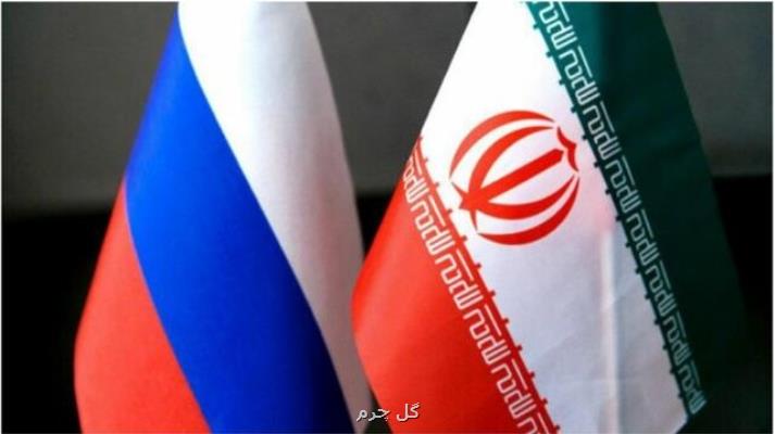 رییسی تجارت ایران و روسیه را آزاد می كند؟