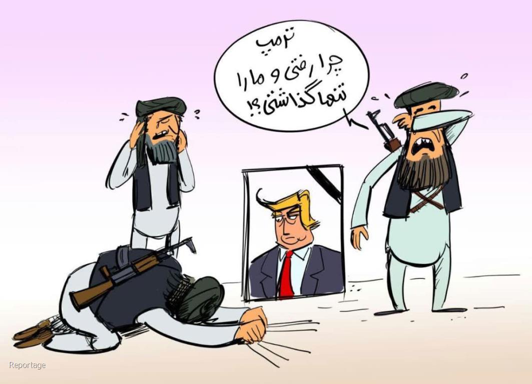 اخبار افغانستان امروز