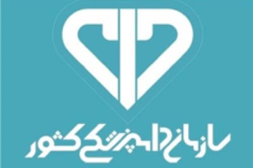 فرایند صدور مجوزها از جانب سازمان دامپزشکی را تسهیل می نماییم