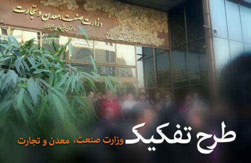 تشکیل وزارت تجاری کمکی به اقتصاد کشور نخواهد کرد