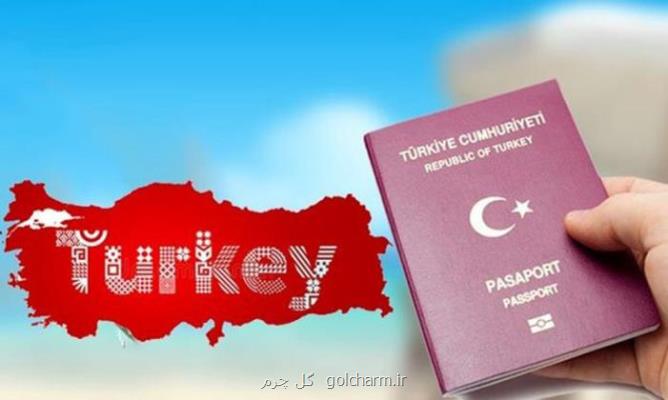 پاسپورت ترکیه و راه های اخذ شهروندی ترکیه