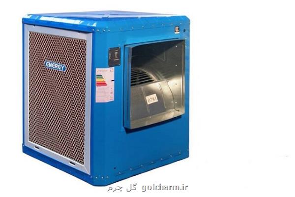 کدام کولرهای آبی از رده خارج می شوند؟