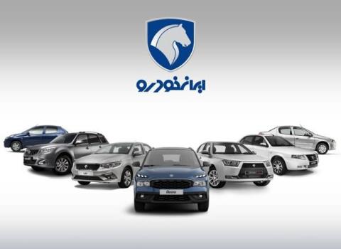 شروع فروش محصولات ایران خودرو