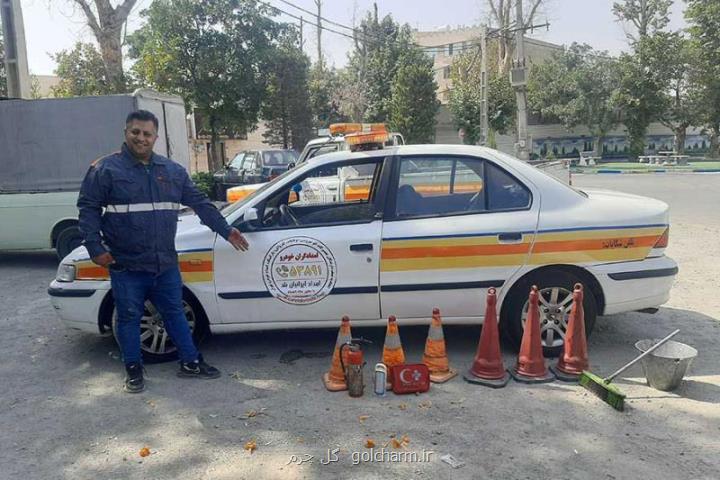 امداد خودرو استان تهران