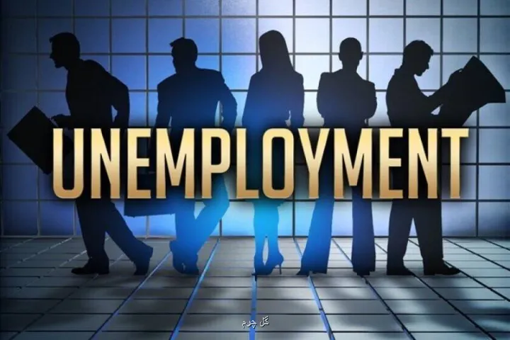 کدام کشور اروپائی رکورددار بالاترین میزان بیکاری است؟