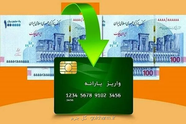 یارانه مادران حامله و شیرده شارژ شد