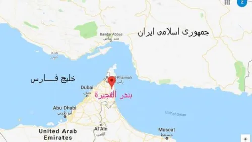 ایران چراغ صادرات نفت فجیره را خاموش کرد