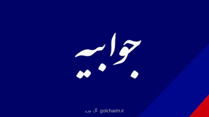 واکنش وزارت جهاد کشاورزی به گزارش خبرگزاری مهر در مورد واردات تخم مرغ