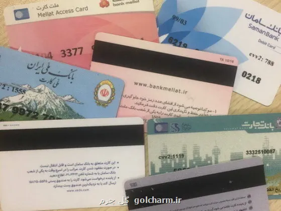 کارمزد صدور کارت بانکی چقدر است؟