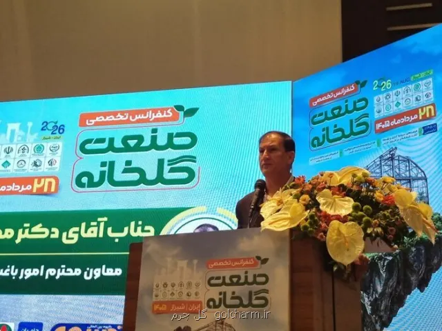 گلخانه ها دروازه جدید ارزآوری کشاورزی ایران