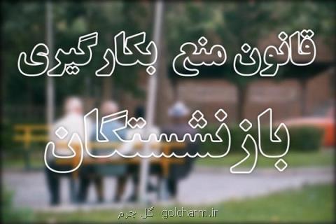 برخی مدیران استانی وزارت جهاد پیش از انقلاب استخدام شده اند