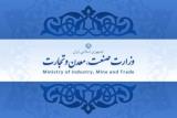 كاهش قیمت كالاها با برگزاری نمایشگاه و فروش ویژه فروشگاه های زنجیره ای