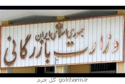 نامه۲۴ نظام صنفی كشاورزی در اعتراض به احیای وزارت بازرگانی