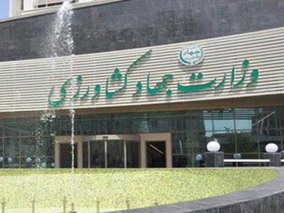 برگزاری 418 مناقصه وزارت جهاد كشاورزی به ارزش 4200 میلیاردتومان
