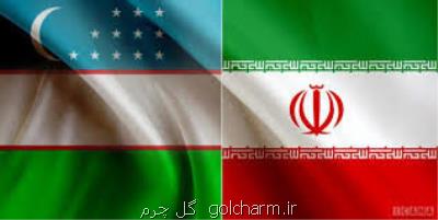 صادرات ایران به ازبكستان افزایش یافت