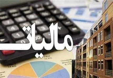 میزان افزایش مالیات ها در سال آینده