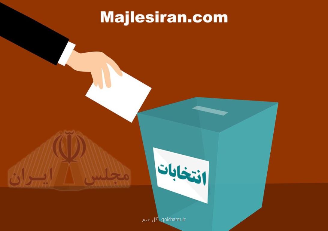 كاندیداهای مجلس یازدهم