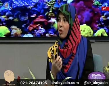 درمان استرس و اضطراب با روشهای دكتر آل یاسین