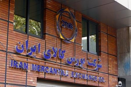 فرایند تحویل قراردادهای آتی زیره سبز سررسید فروردین ماه ۹۹