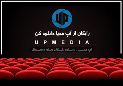 دانلود فیلم های كمدی و خارجی پرفروش تاریخ سینما ایران