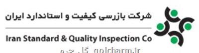 اختتامیه ارزیابی خدمات بعد از فروش صنعت خودرو انجام شد