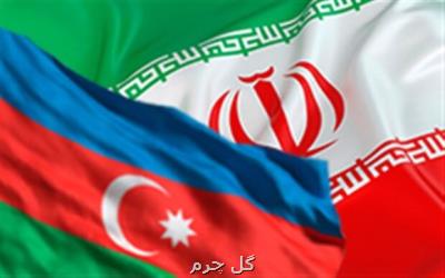 تاكید وزرای كشاورزی ایران و جمهوری آذربایجان برای توسعه همكاری